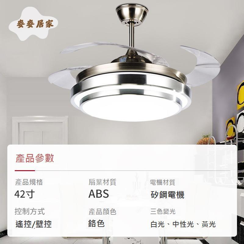 隱形家裝變頻 吊扇燈 餐廳家用 風扇燈 包郵無極led36W 客廳燈[DD0428013]