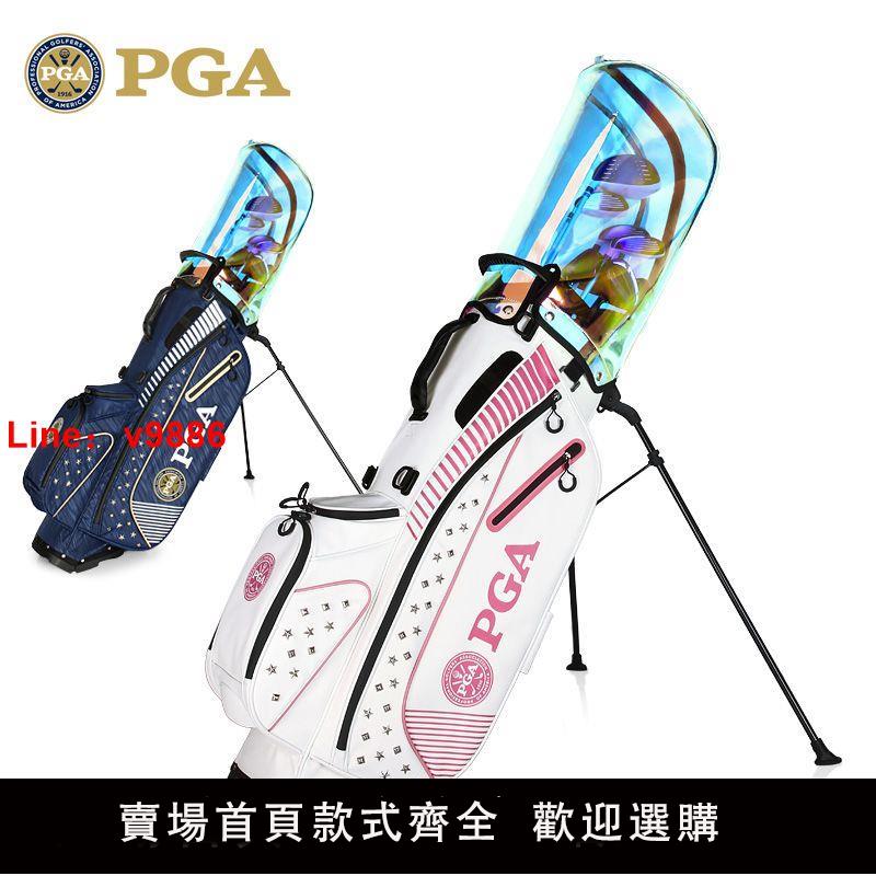 【咨詢客服有驚喜】美國PGA 新款 高爾夫球包支架包 女士防水超纖皮輕便球桿包