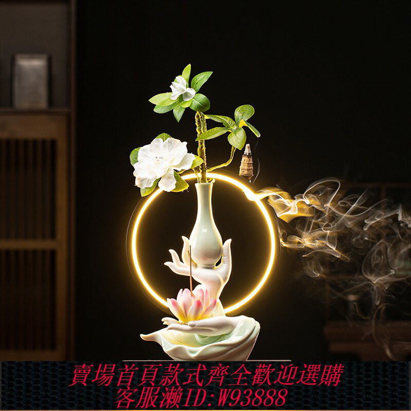 {臺灣公司貨 可打統編}倒流香爐創意擺件陶瓷佛手蓮中式沉香檀香居室客廳辦公室桌面香薰