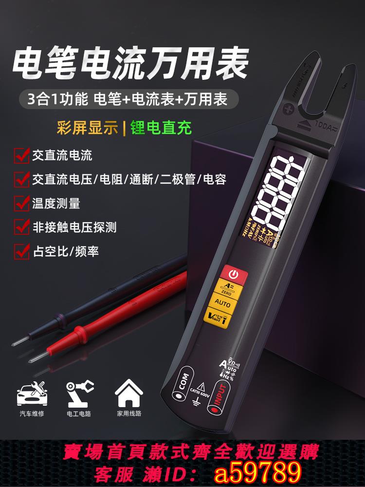 【台灣公司 可打統編】鉗形萬用表數字高精度全自動BSIDE U1智能電工維修開口電流萬能表