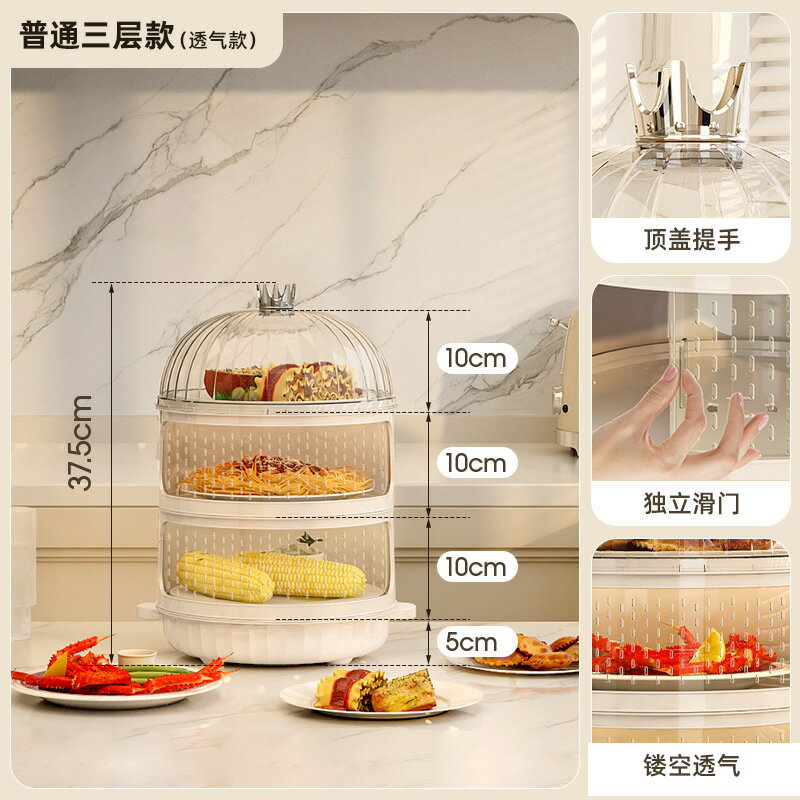 【喜挖】保溫菜罩冬天加熱飯菜熱菜神器冬季家用多層收納架溫菜恒溫罩蓋 0