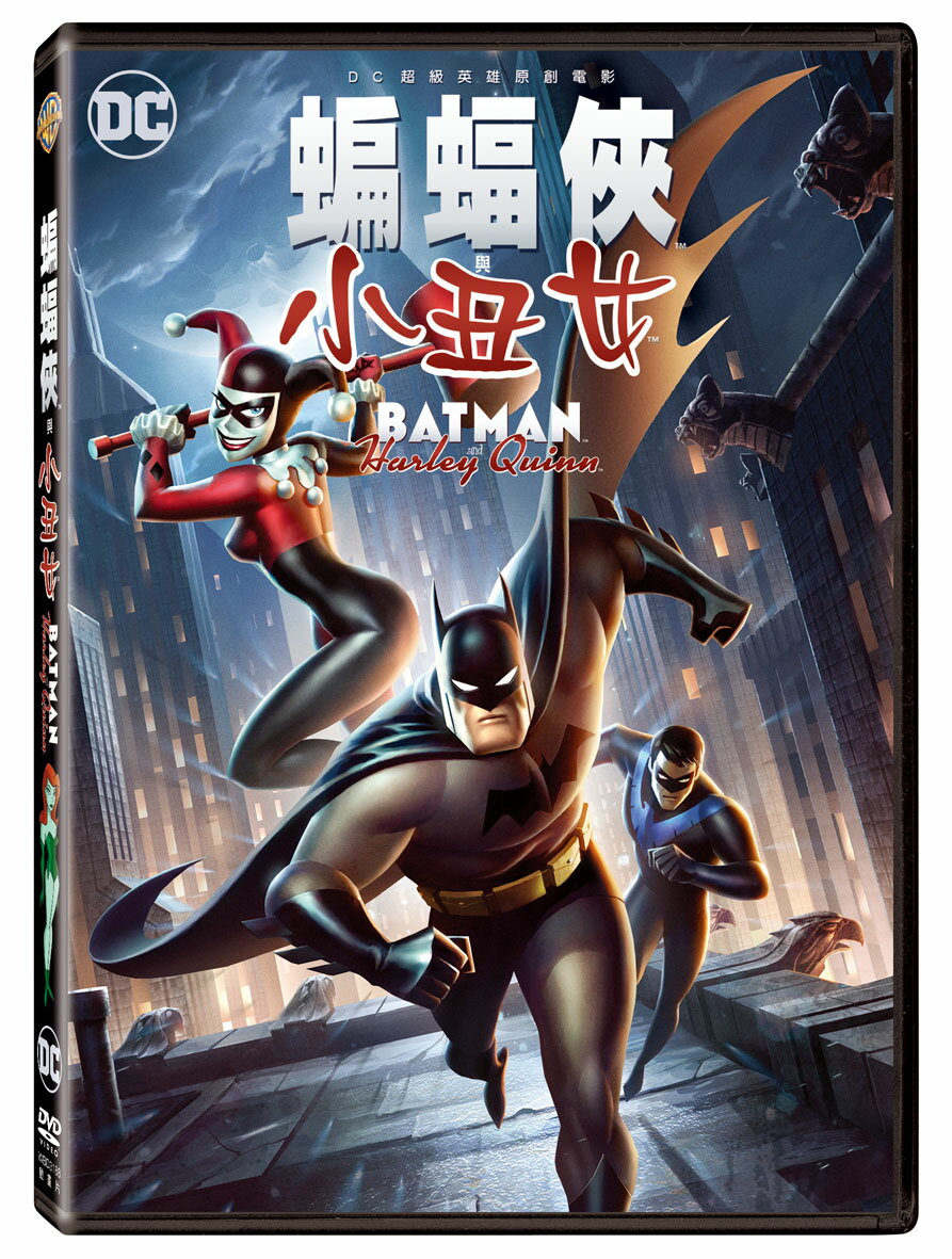 蝙蝠侠與小丑女 DVD