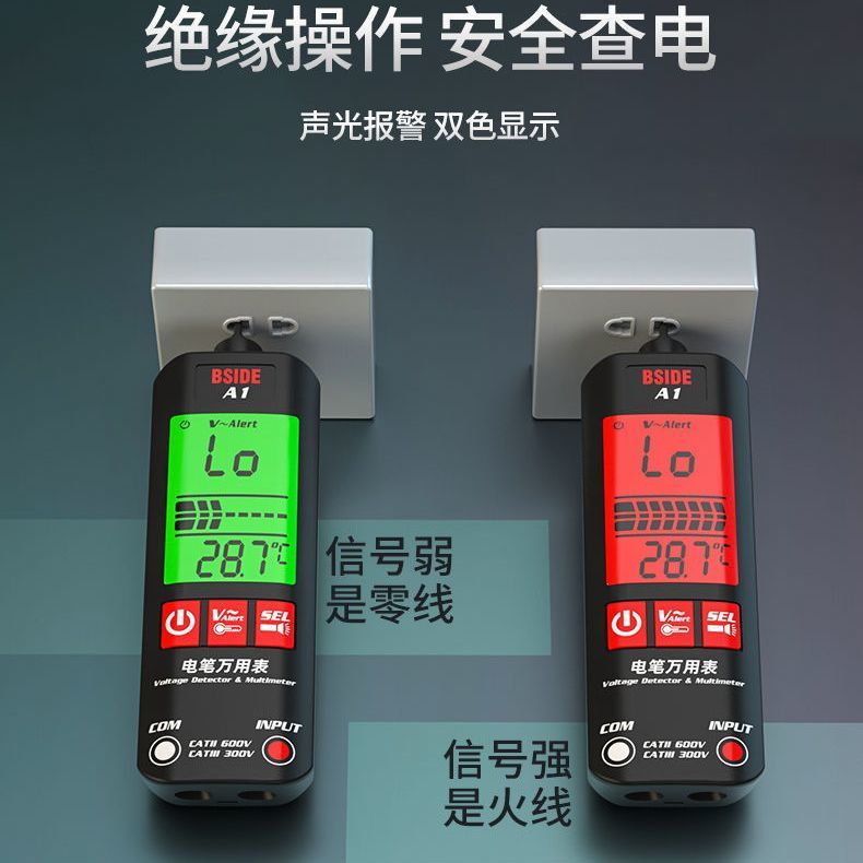 免運 雙模式智慧萬用表電筆一體機斷點檢測多功能高精度自動數字萬能表-快速出貨