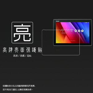 亮面螢幕保護貼 ASUS 華碩 ZenPad 10 Z301M Z301MF P028/Z301ML Z301MFL P00L 平板保護貼 軟性 亮貼 亮面貼 保護膜