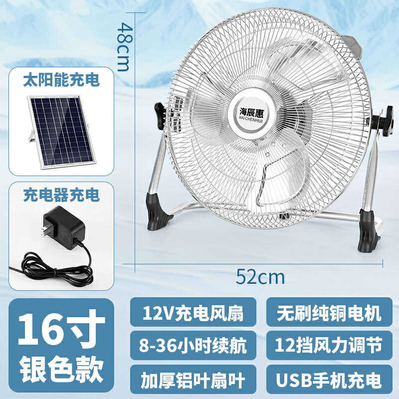 {可打統編 保固一年}太陽能充電戶外電風扇家用大風力蓄電池戶外釣魚學生宿舍便攜式 0