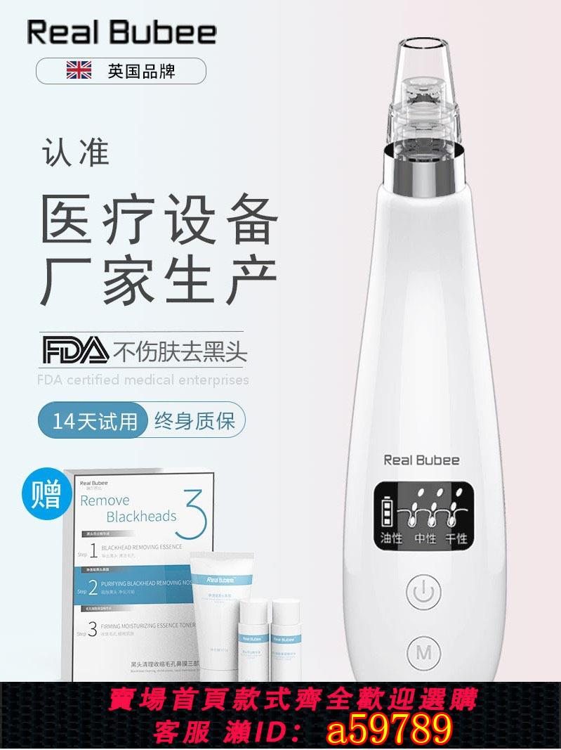 【臺灣公司 可打統編】RB吸黑頭神器電動吸去粉刺臉部臉清潔面部美容儀器小吸氣泡機毛孔