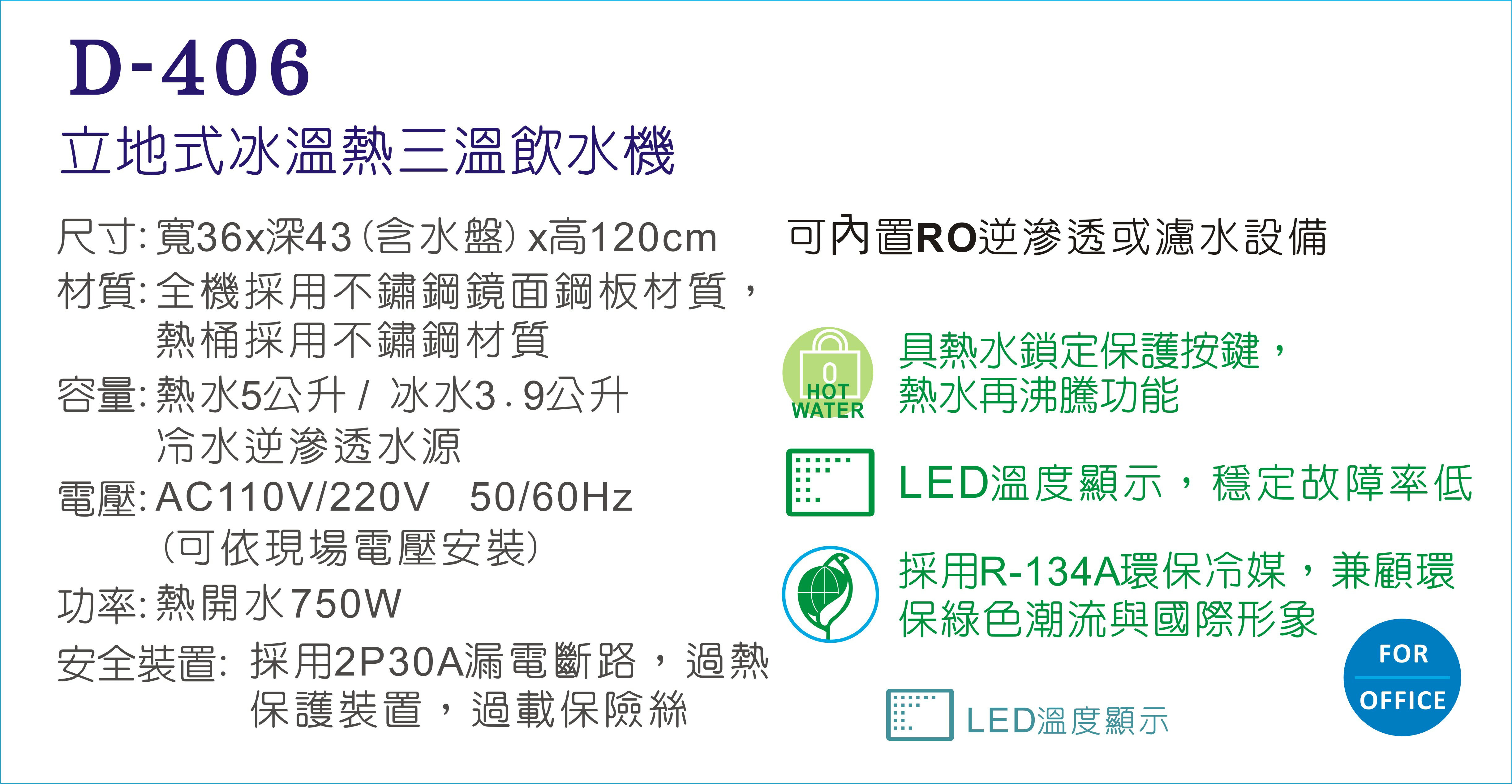 飲水機白鐵立式溫熱今將作+RO純水機水質偵測TDS顯示全自動貨號:607746【七星淨水】 3