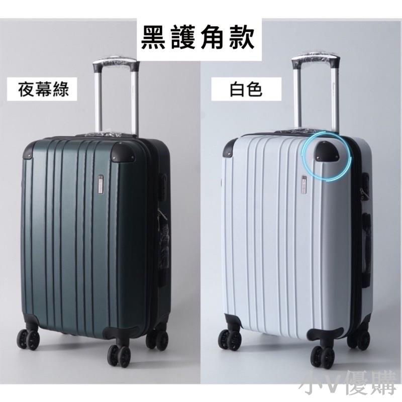 20吋/24吋 行李箱 小行李箱 旅行箱 登機箱 皮箱