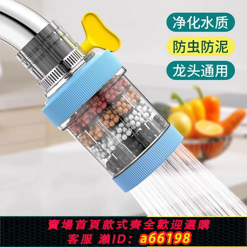 【臺灣公司 可開發票】自來水通用凈化廚房水龍頭過濾器宿舍凈水器水龍頭延伸過濾器家用