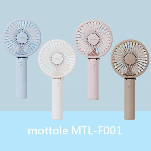 日本代購 mottole MTL-F001 小型 手持 攜帶扇 電風扇 迷你扇 折疊 附掛繩 USB充電 可加精油 抗菌
