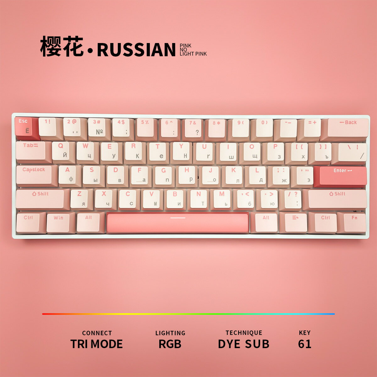 Russian俄文櫻花主題H61鍵位青軸有線無線迷你熱插拔機械鍵盤