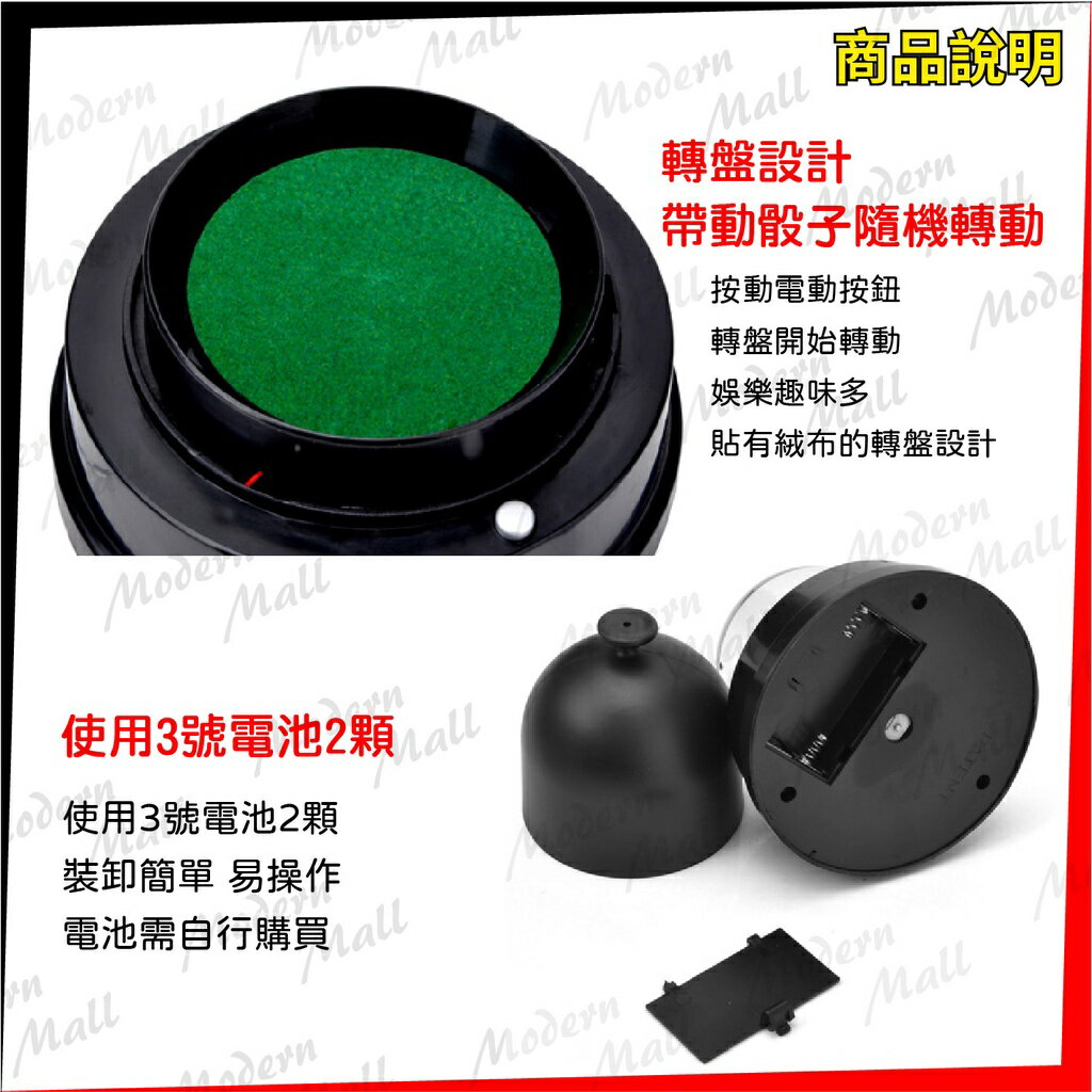 電動骰盅【兩款經典遊戲💎免運現貨】吹牛 比大小 骰子遊戲 激爆骰子樂 吹牛骰盅 骰子 7