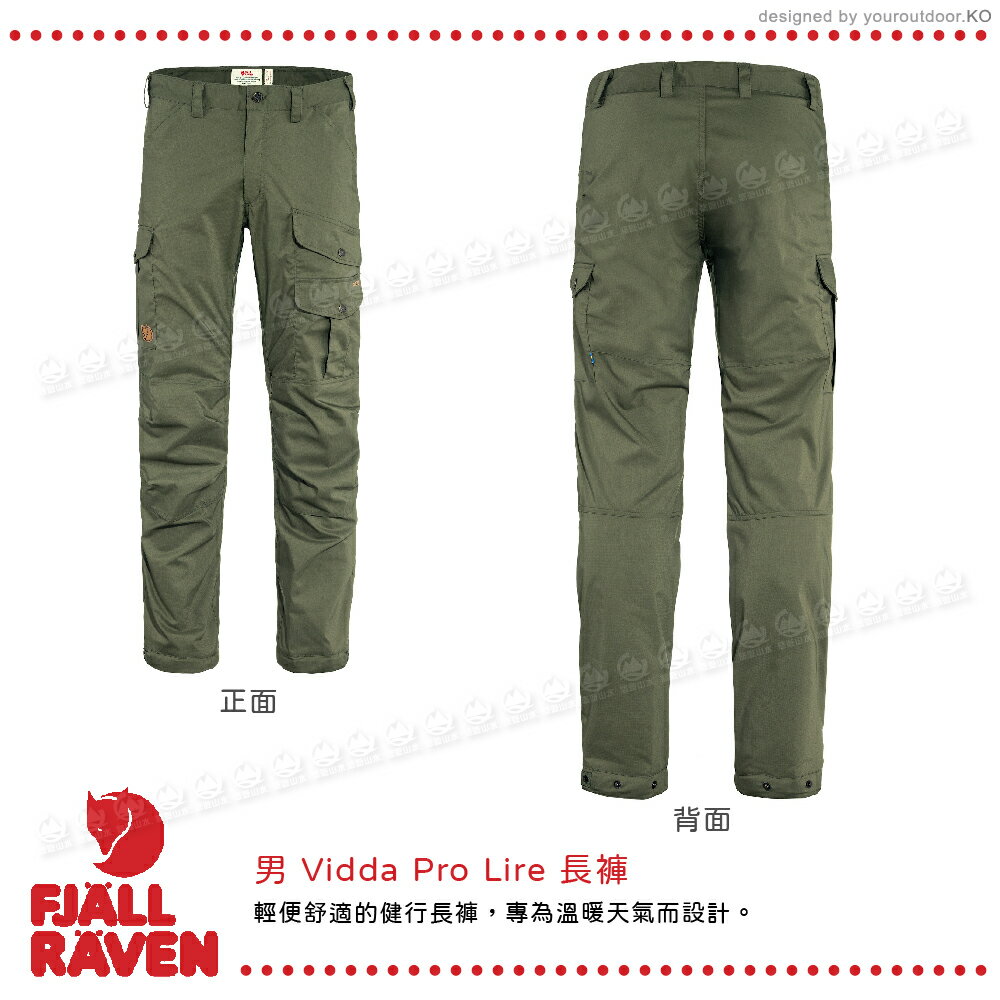 【Fjallraven 小狐狸 男 Vidda Pro Lire 長褲《月桂綠》】F86891/登山褲/健行褲/休閒褲 2