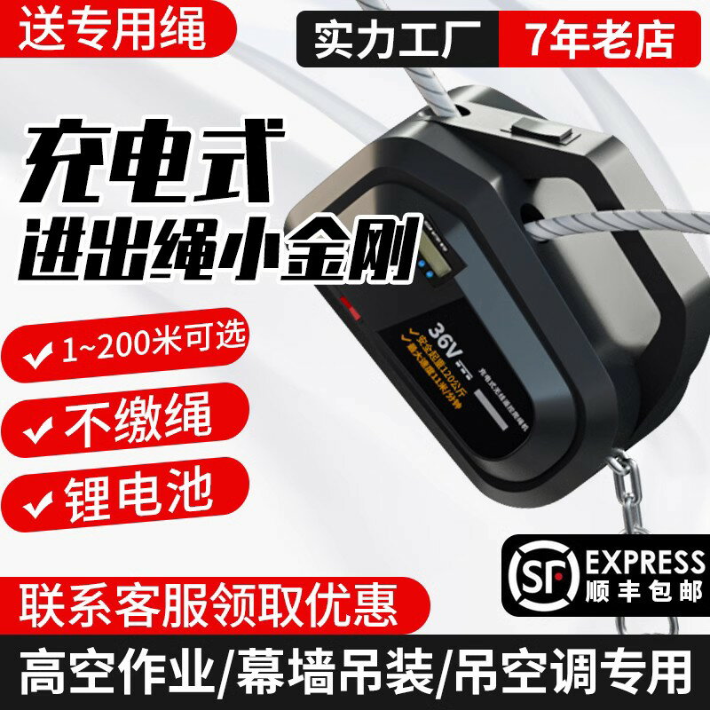 【臺灣公司 可開發票】爬繩機空調室外機充電式升降機便攜電動小型外墻吊裝鋰電池吊機