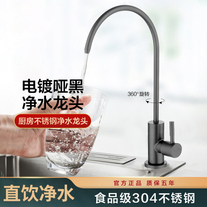 快速出貨 直飲水龍頭純凈水器槍灰色茶幾水槽2分單冷廚房304不銹鋼龍頭家用