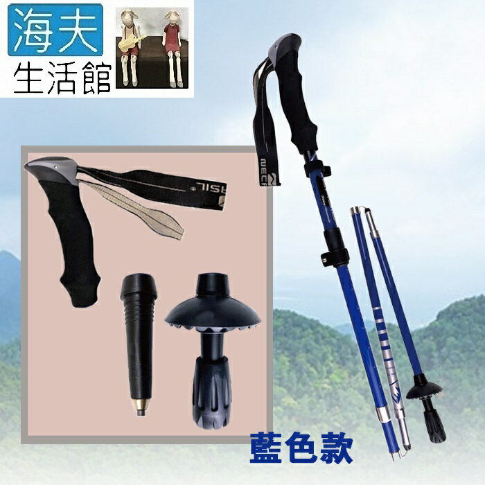 【海夫生活館】RH-HEF 紐卡索 Necasil EVA握把 碳纖維 可折疊式登山杖 藍色(ZHCN2307-3)
