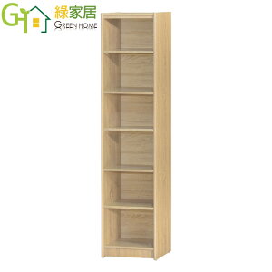 【綠家居】基斯坦 現代1.4尺六格書櫃/收納櫃(三色可選)