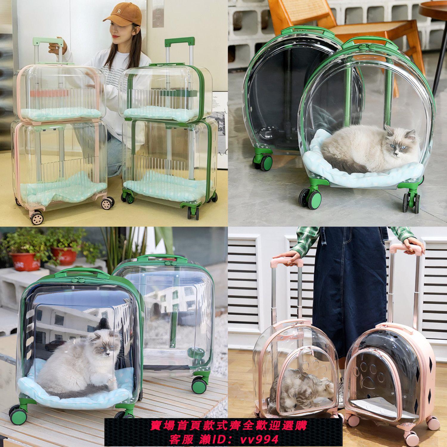 【最低價 公司貨】寵物外出拉桿箱合集便攜式車載雙層透明透氣太空艙旅遊行李箱清倉