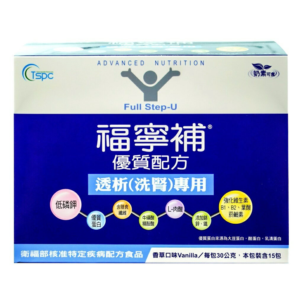 【吉泰】福寧補優質配方透析(洗腎)專用(30公克/包，15入/盒)