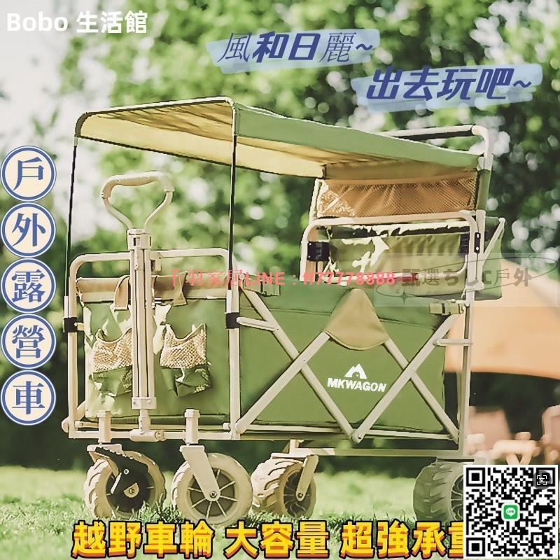【千羽家居】戶外露營車 小推車 營地 野餐 手推車 桌板 野營拖車 可折疊 親子車 野餐用具 戶外休閒 小拉車 萬向輪