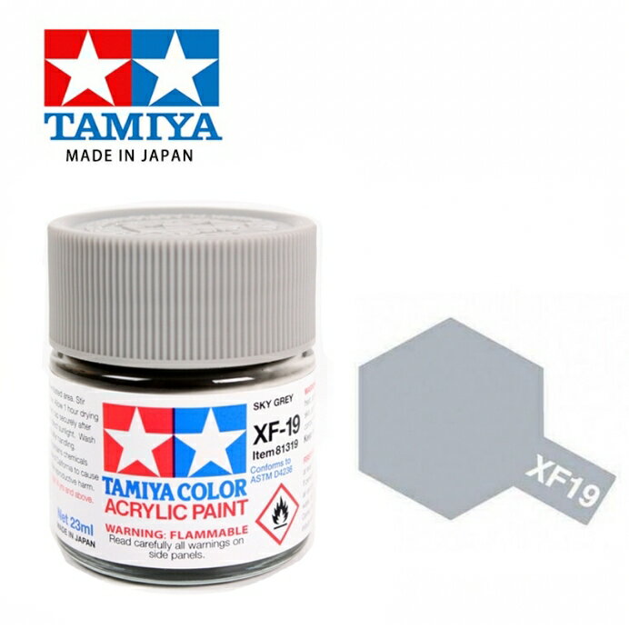 【鋼普拉】現貨 田宮模型漆 TAMIYA 81719 XF-19 XF19 模型專用 水性壓克力漆 消光天空灰 10ml