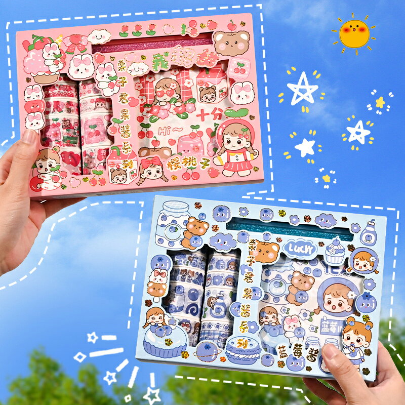 栗子君果醬系列手帳素材套裝可愛ins卡通人物手賬DIY貼紙膠帶禮盒