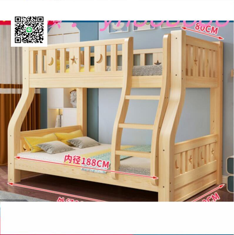 特價✅實木上下床 雙層床 兩層高低床雙人床 上下鋪木床兒童床子母床