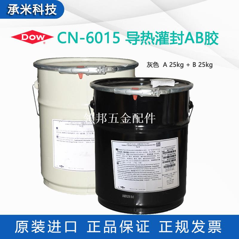 道康寧CN-6015導熱灌封膠DOWSIL CN6015低粘度高阻燃導熱系數1.6[領邦五金配件]