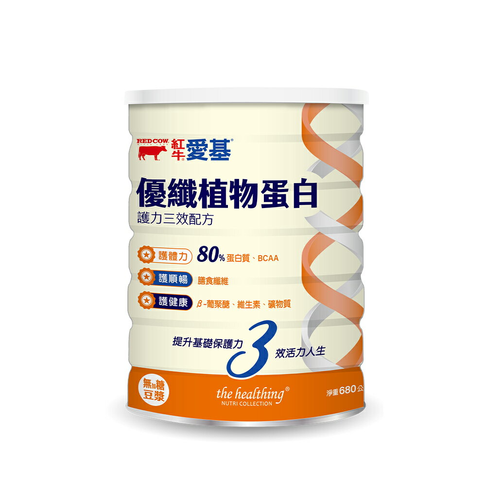紅牛愛基優纖植物蛋白/無糖豆漿/680G