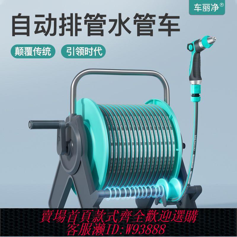 【最低價 公司貨】洗車水槍家用高壓水槍沖地洗地增壓噴頭神器水管軟管收納車架套裝