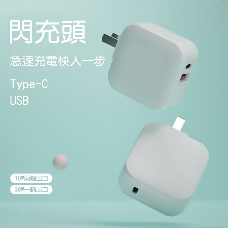 【Mipow 麥泡】閃充迷你PD 30W快充摺疊旅充充電器 SPAC06【APP享6%回饋】 7