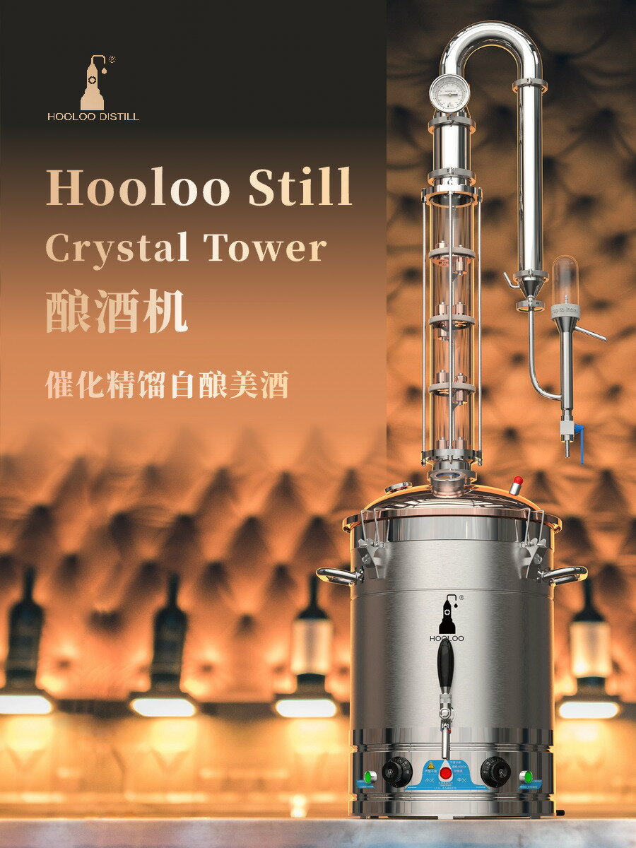 【臺灣公司 可打統編】葫蘆家用釀酒機蒸酒器精餾裝置威士忌白酒米酒蒸餾器家用小型