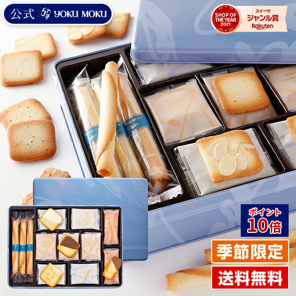 YOKU MOKU綜合小盒 5種口味(5種51個裝)
