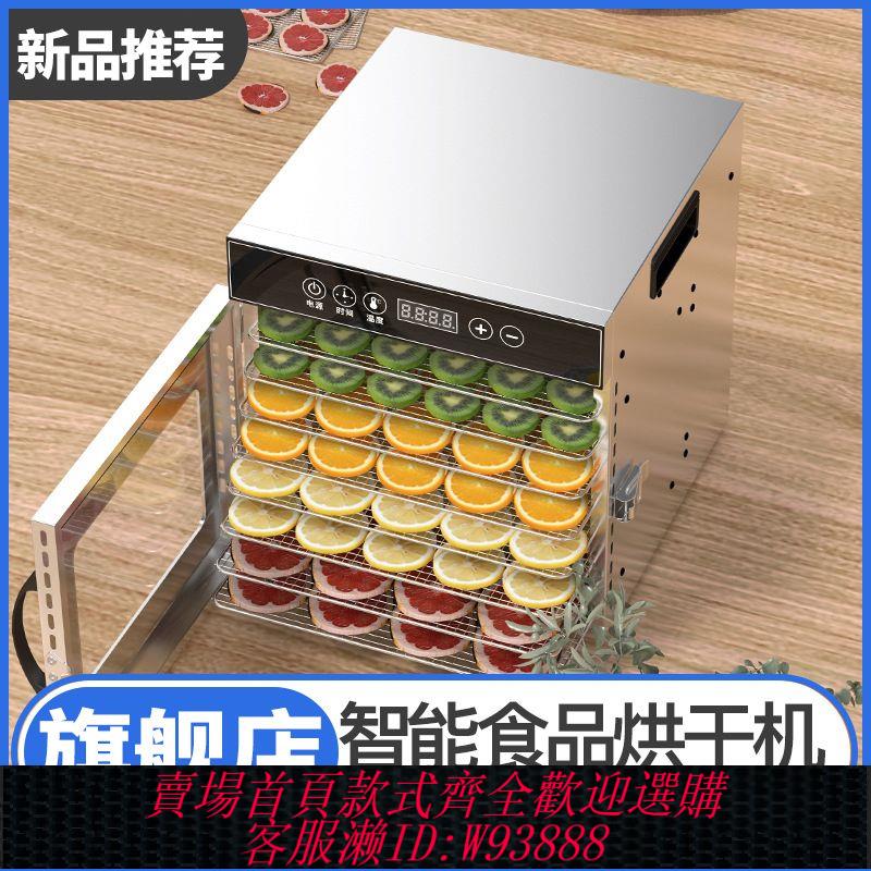 【1415人收藏】乾果機自動家用食品烘乾機芒果杏幹水果肉寵物零食脫水風幹機商用