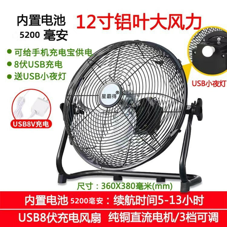 {可打統編 保固一年}太陽能風扇充電式無線 線電風扇家用12寸大風力宿舍戶外充電插電兩用 0