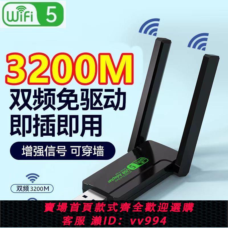 {公司貨 最低價}usb免驅動無線網卡1300M千兆5G雙頻wifi網絡信號放大器筆記本臺式