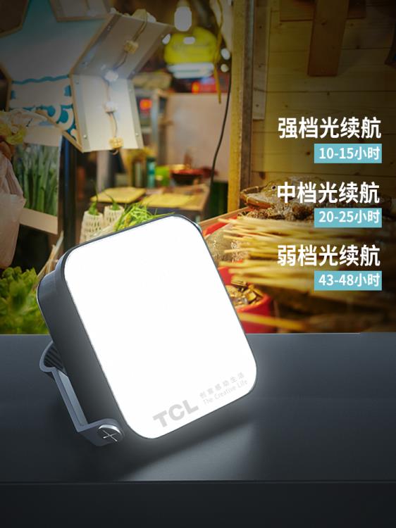TCL露營燈太陽能充電超長續航應急停電備用營地帳篷野營戶外掛燈 99購物節