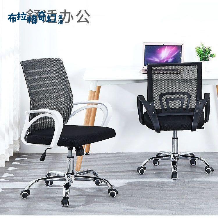 【布拉格】 辦公椅 家用可升降轉椅 會議椅學生宿舍電腦椅 人體工學護腰舒適久坐 可免運 開發票 工廠現貨