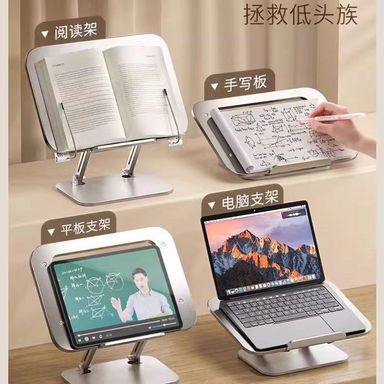 桌面兩用金屬閱讀架可升降兒童多功能平板筆記本支架看書閱讀書架