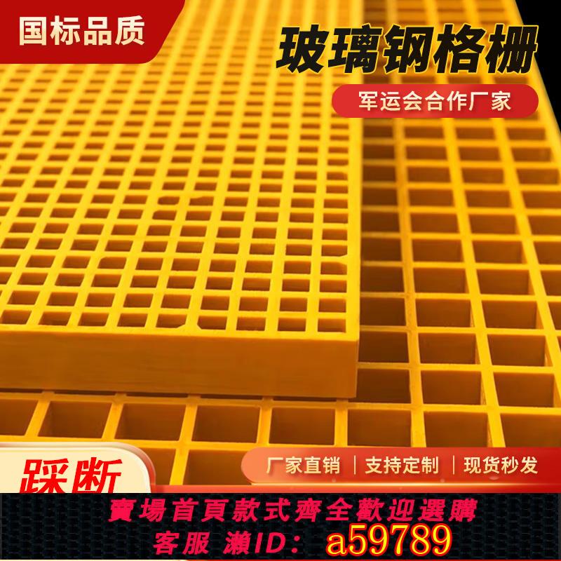 【臺灣公司 可打統編】玻璃鋼格柵樹池篦子光伏檢修通道洗車房網格板排水溝地溝蓋板走道