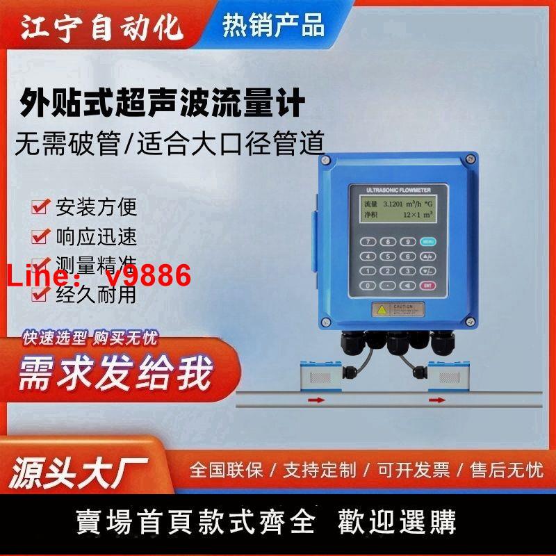 【臺灣公司 超低價】超聲波流量計外夾壁掛智慧液體流量傳感器高溫模組外貼便攜式管段
