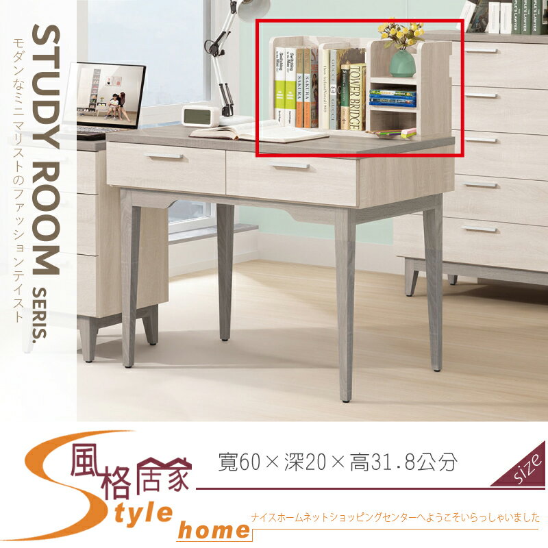 《風格居家Style》海芋桌上架 132-03-LJ