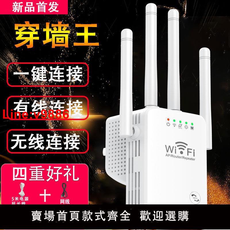 【臺灣公司 超低價】wifi訊號增強器放大擴展器無線網路家用移動路由器中繼器隨身接收