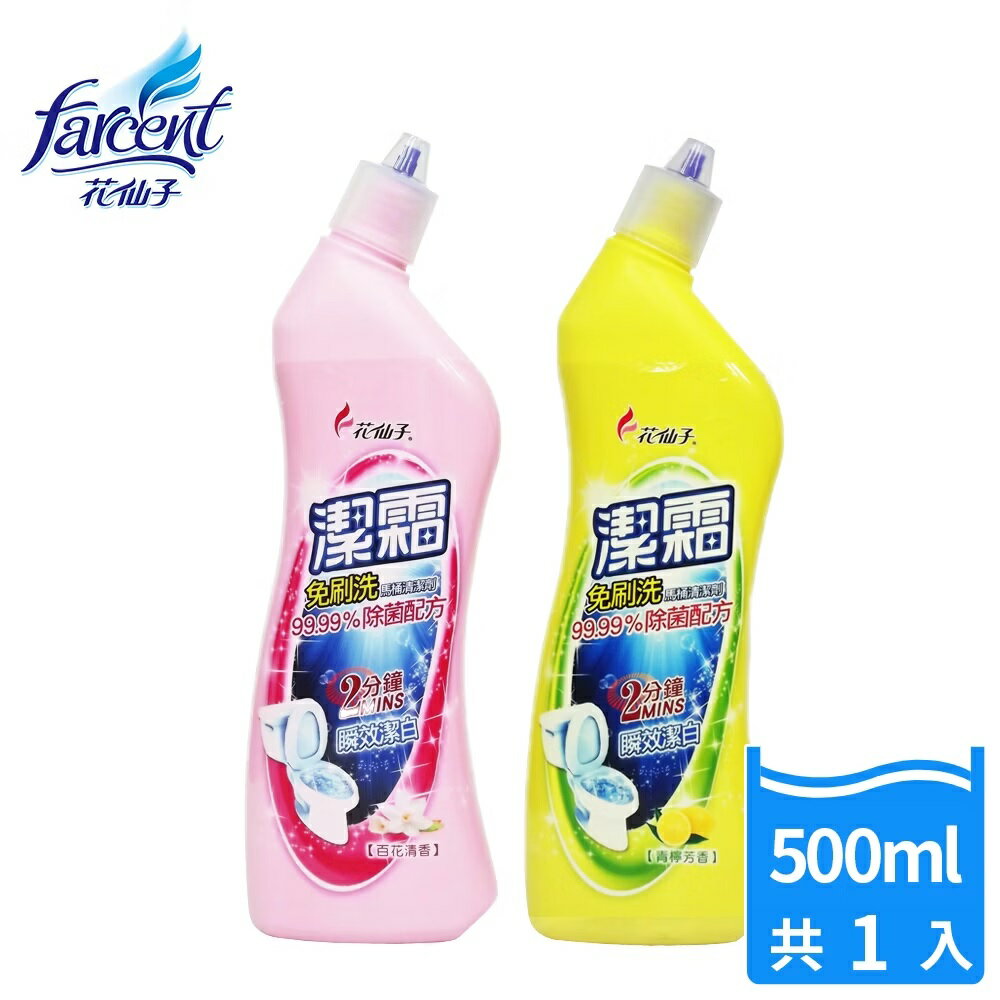 【好好生活｜花仙子】潔霜 免刷洗馬桶清潔劑 百花清香/青檸芳香 99.9%除菌更安心 附著力佳有效分解髒汙除垢 輕鬆除垢免刷洗