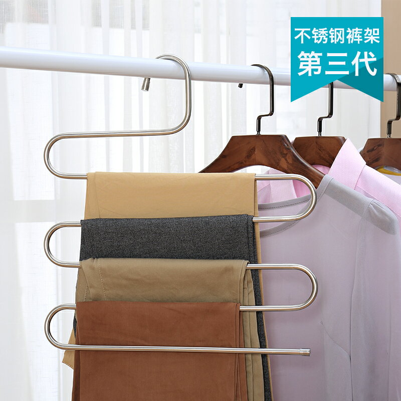 不銹鋼多層多功能s形褲架家用魔術伸縮衣櫃掛衣架收納架防滑褲夾