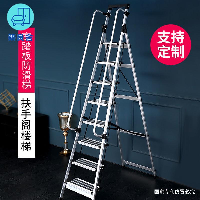 免運 附發票 家用人字梯 折疊梯 伸縮梯 多功能梯 百佳宜鋁合金家用扶手人字梯折疊室內多功能登高閣樓梯子加厚加粗