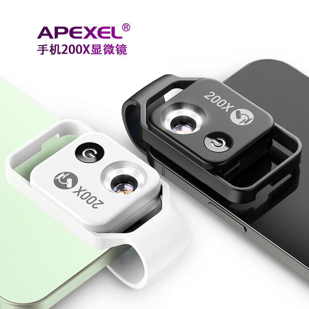 APEXEL通用便攜高畫質200倍兒童科教玩具生物科學實驗手機顯微鏡