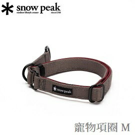[ Snow Peak ] 寵物項圈 M / SP Soft Collar 狗項圈 / PT-111