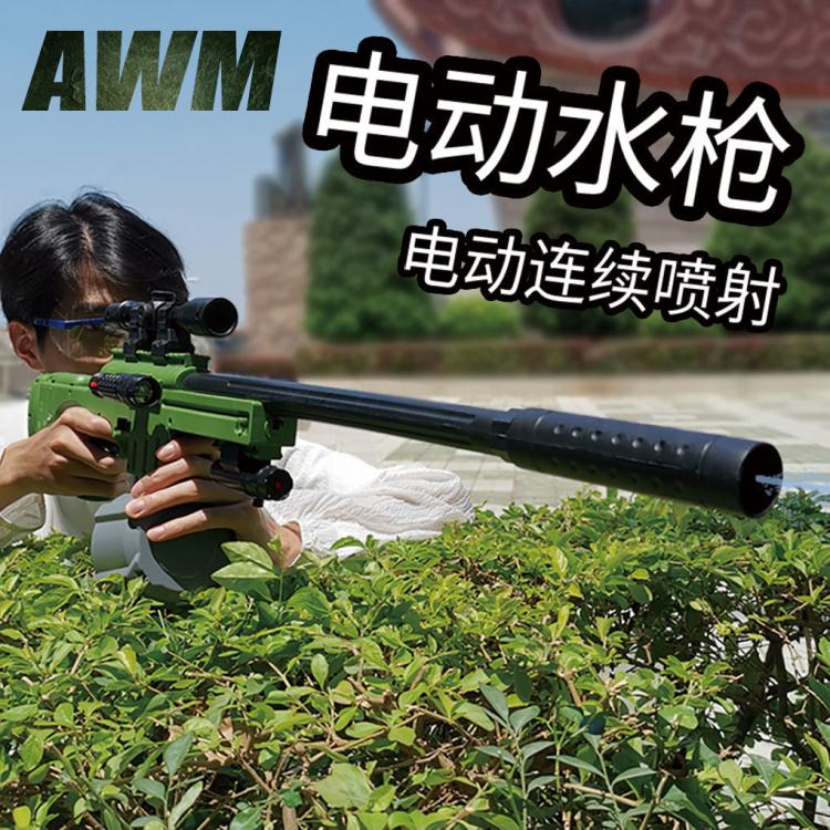 水槍玩具 AWM兒童吃雞電動噴射網紅m416抽水槍男孩大號高壓呲水搶玩具神器