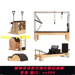 普拉提大器械可折疊核心床五件套梯桶穩踏椅高架床家用瑜伽矯正器